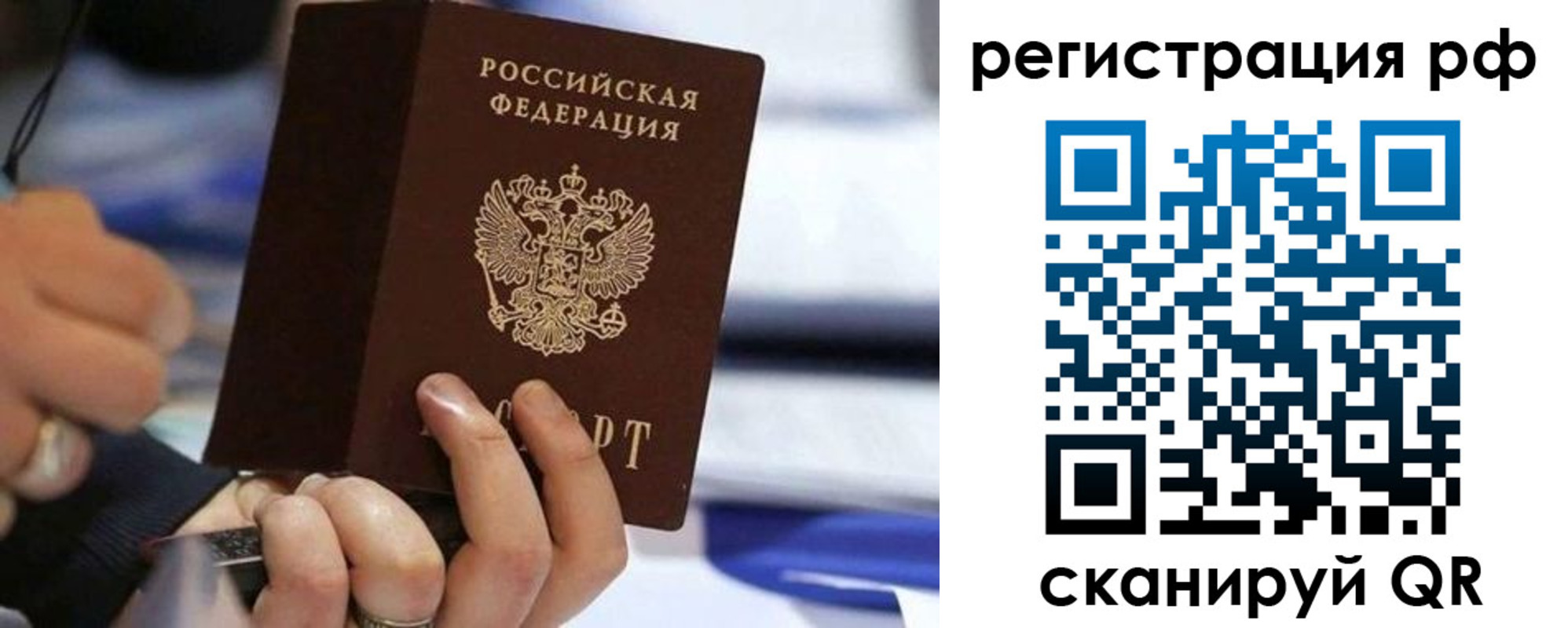 временная регистрация законно в Бугуруслане