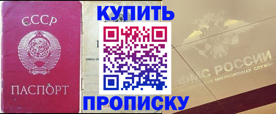 прописка для школы в Бугуруслане