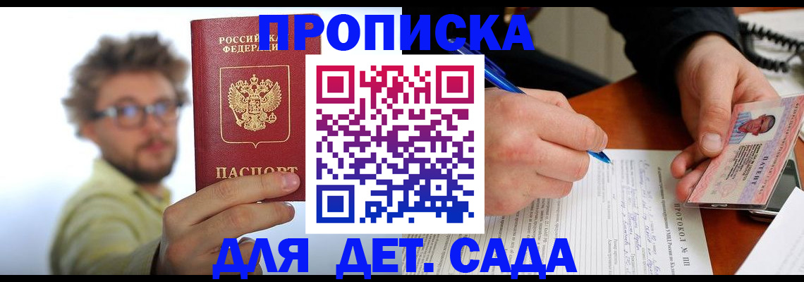 временная регистрация гарантия в Бугуруслане