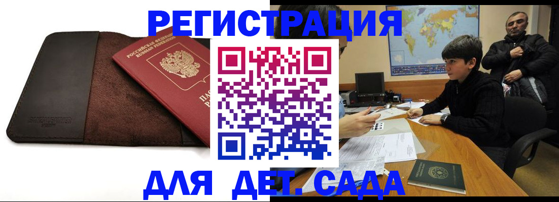 временная регистрация поиск в Бугуруслане