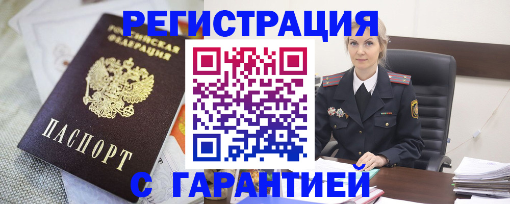 прописка для школы в Бугуруслане
