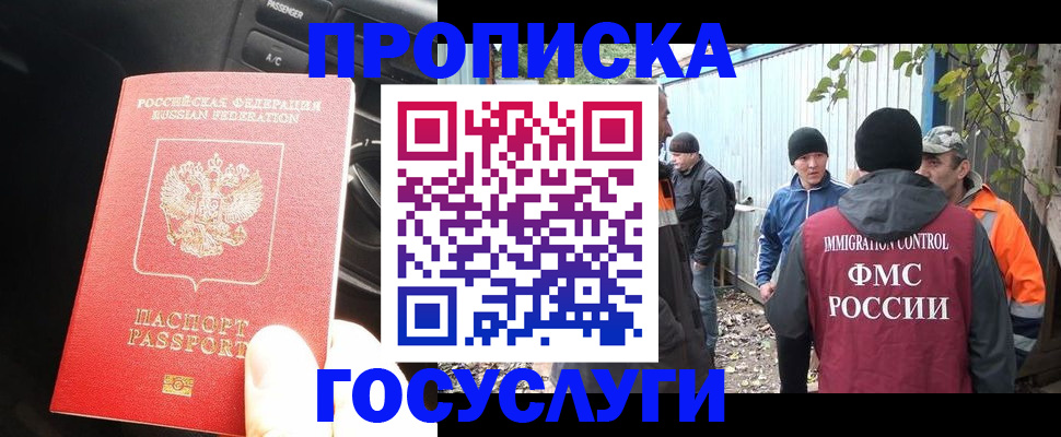 временная регистрация законно в Бугуруслане