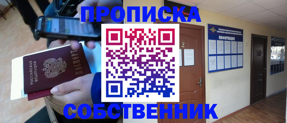 временная регистрация законно в Бугуруслане