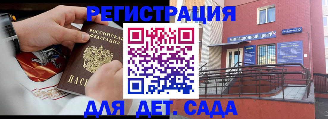 прописка в квартире в Бугуруслане