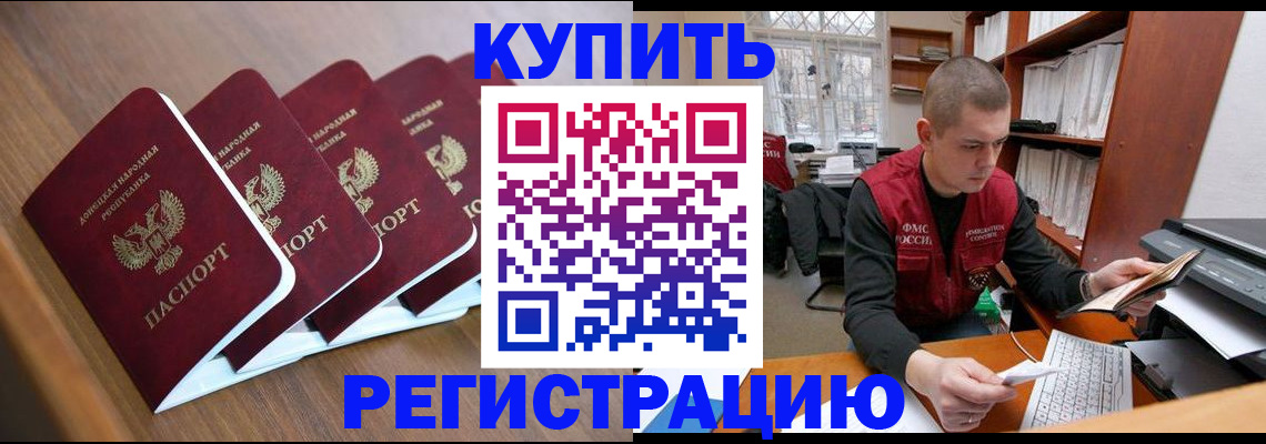 где прописаться в Бугуруслане