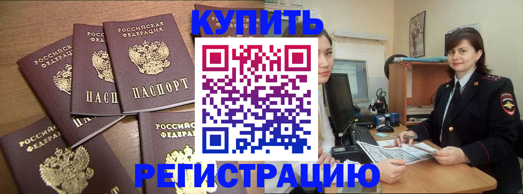временная регистрация поиск в Бугуруслане